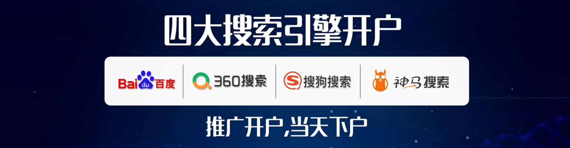 泉山信息流投放